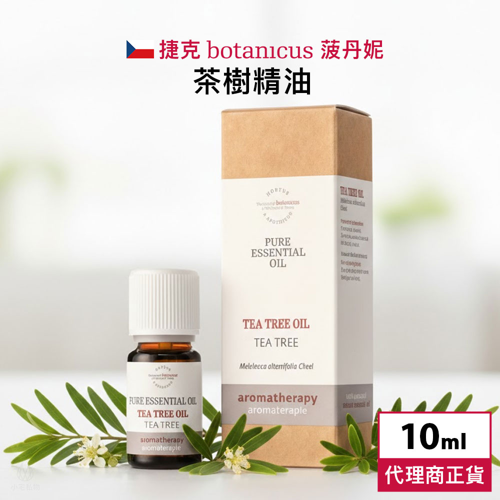 Botanicus_03169 捷克 Botanicus 菠丹妮 茶樹精油 10ml