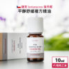 捷克 Botanicus 菠丹妮 平靜舒緩複方精油 10ml