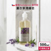 捷克 Botanicus 菠丹妮 薰衣草潤膚皂 500ml