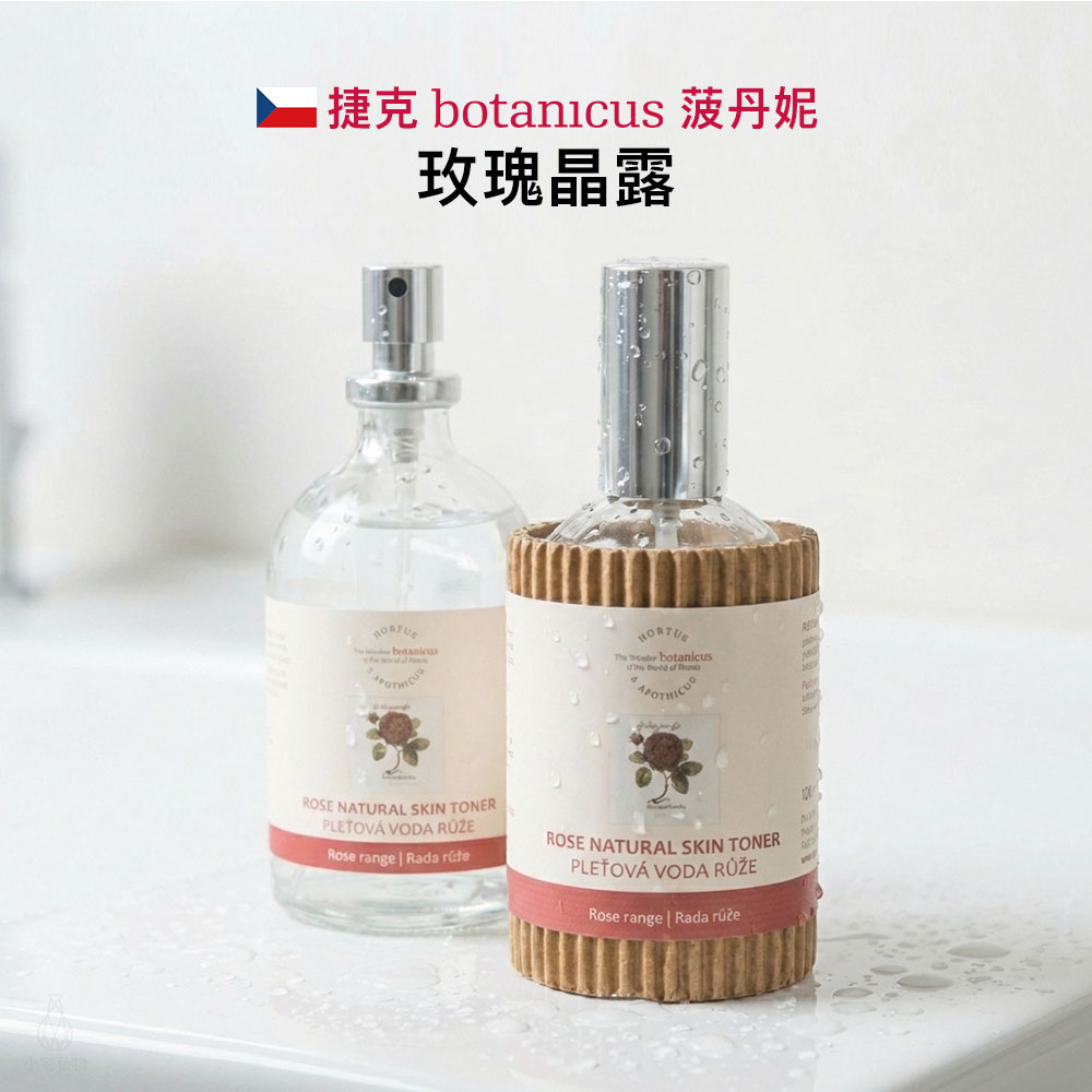 捷克 Botanicus 菠丹妮 玫瑰晶露 100ml