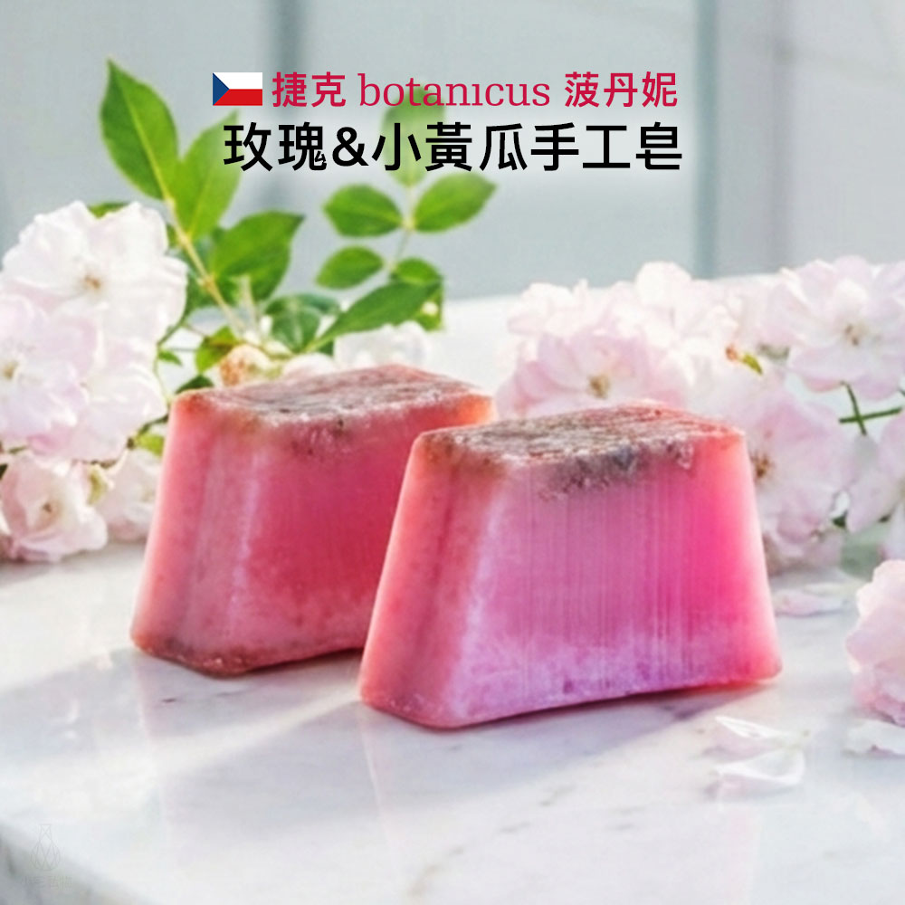 捷克 Botanicus 菠丹妮 玫瑰&小黃瓜手工皂 125g