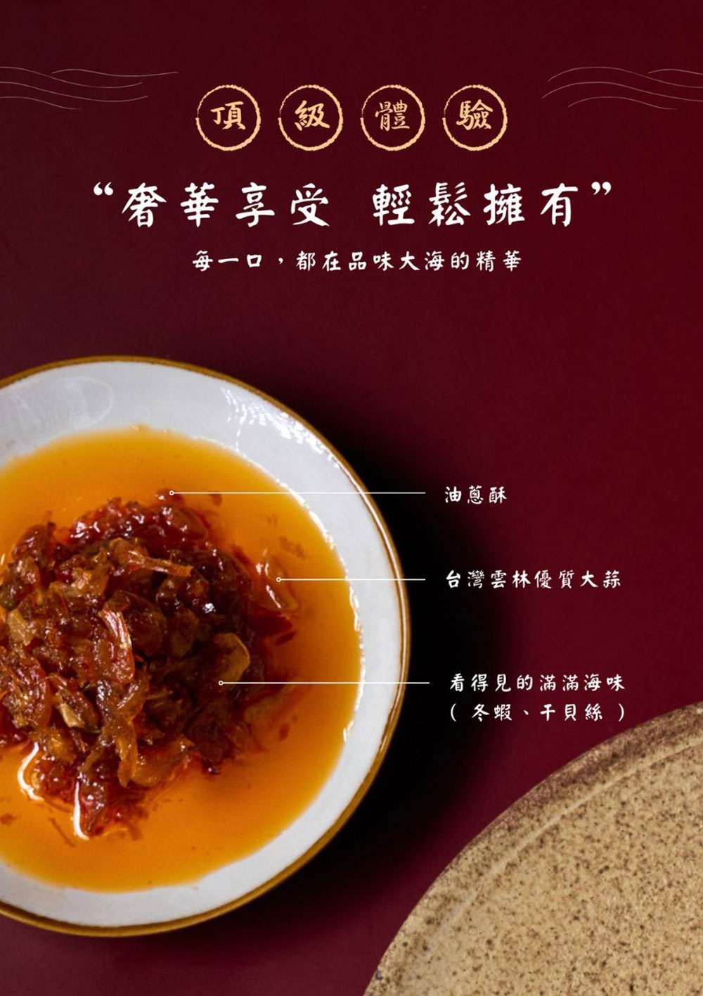 【台灣在地】蒜蒜屋 干貝蒜醬 125g