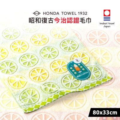 日本 本多毛巾 昭和復古今治毛巾 (檸檬綠)