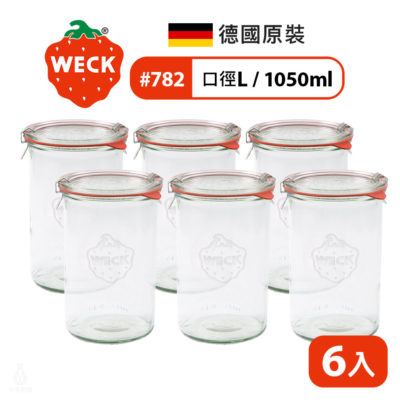 德國 WECK 782 玻璃密封罐 (含密封圈+扣夾) Mold Jar 1050ml 單箱6入