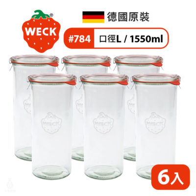 德國 WECK 784 玻璃密封罐 (含密封圈+扣夾) Mold Jar 1550ml 單箱6入
