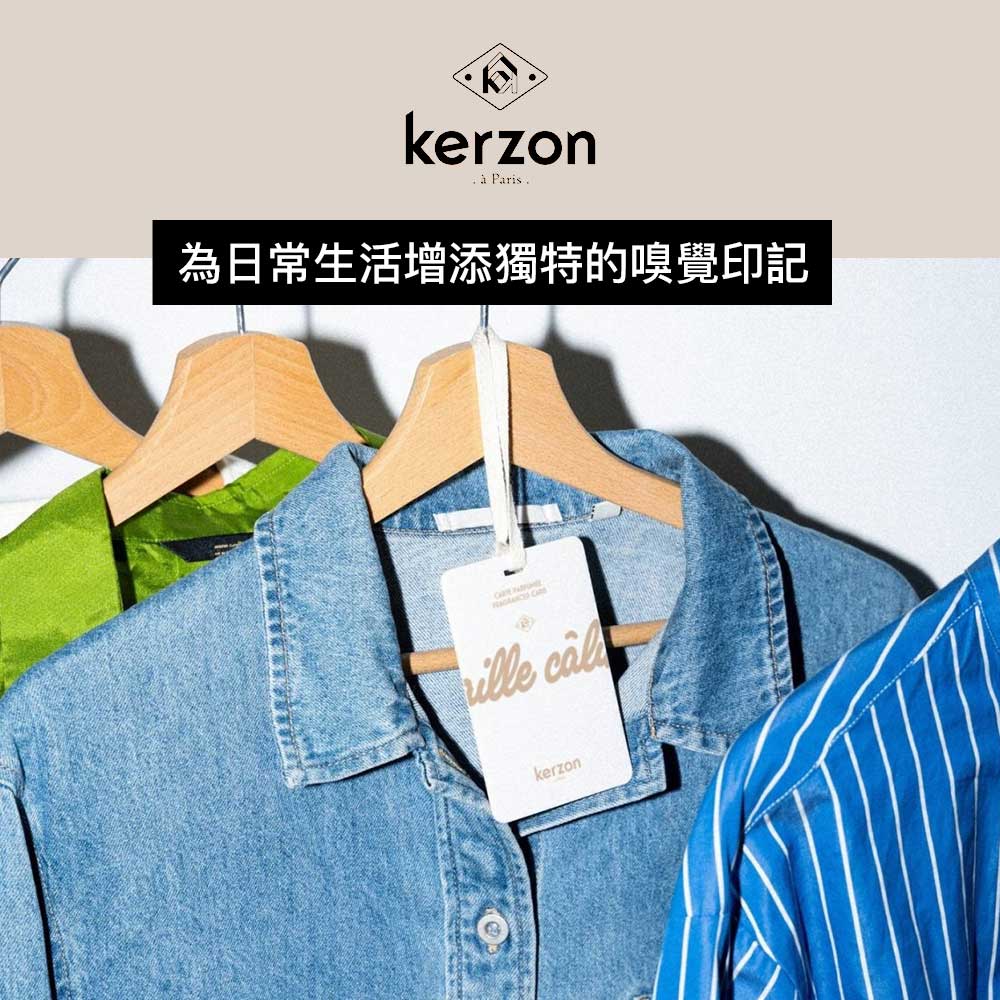 法國 KERZON 香氛片