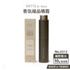 ARTiS di Voce 香氛織品噴霧 10g - 曠野晨光 3312