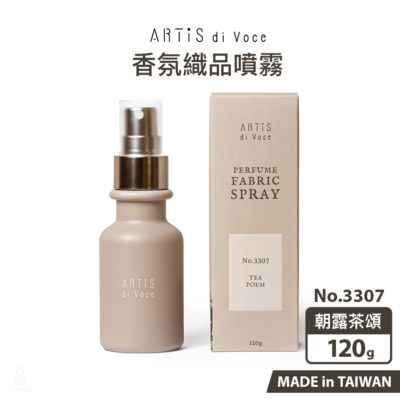 ARTiS di Voce 香氛織品噴霧 120g -朝露茶頌 3307