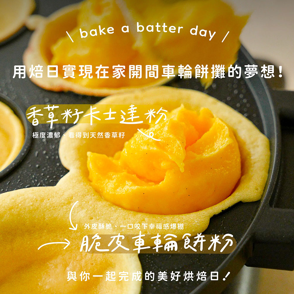 BatterDay 焙日 香草籽卡士達粉 500g