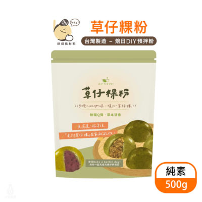 BatterDay 焙日 草仔粿粉 500g