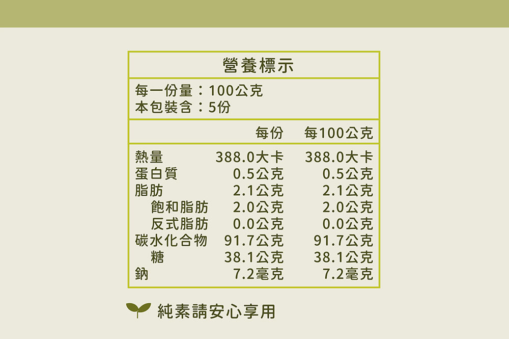 BatterDay 焙日 草仔粿粉 500g