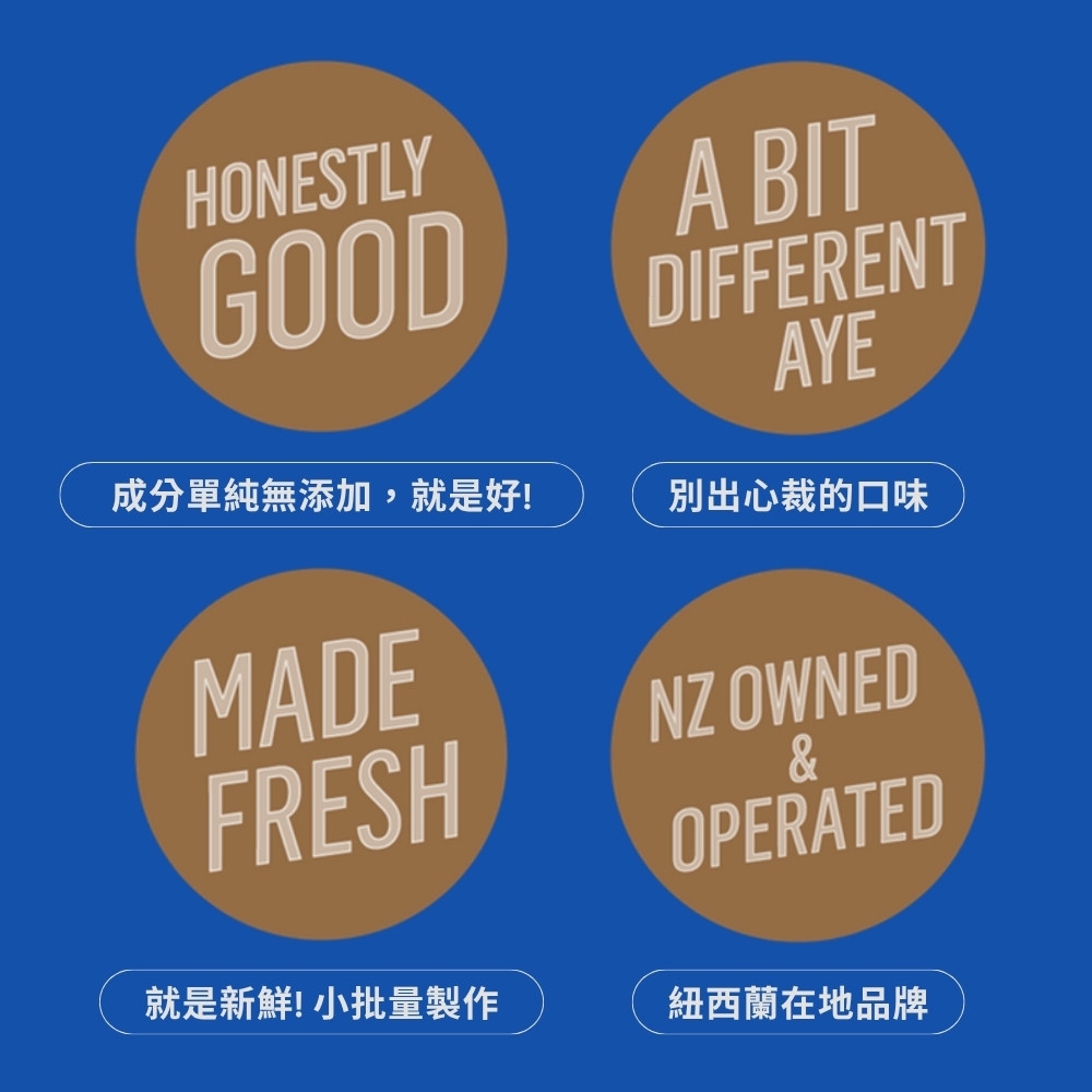 紐西蘭 Nut Brothers 堅果兄弟花生醬