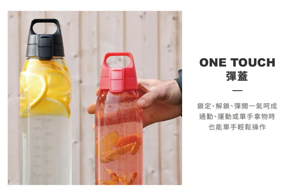 瑞士百年 SIGG 全彩 Tritan 彈蓋耐衝擊運動水瓶 750ml