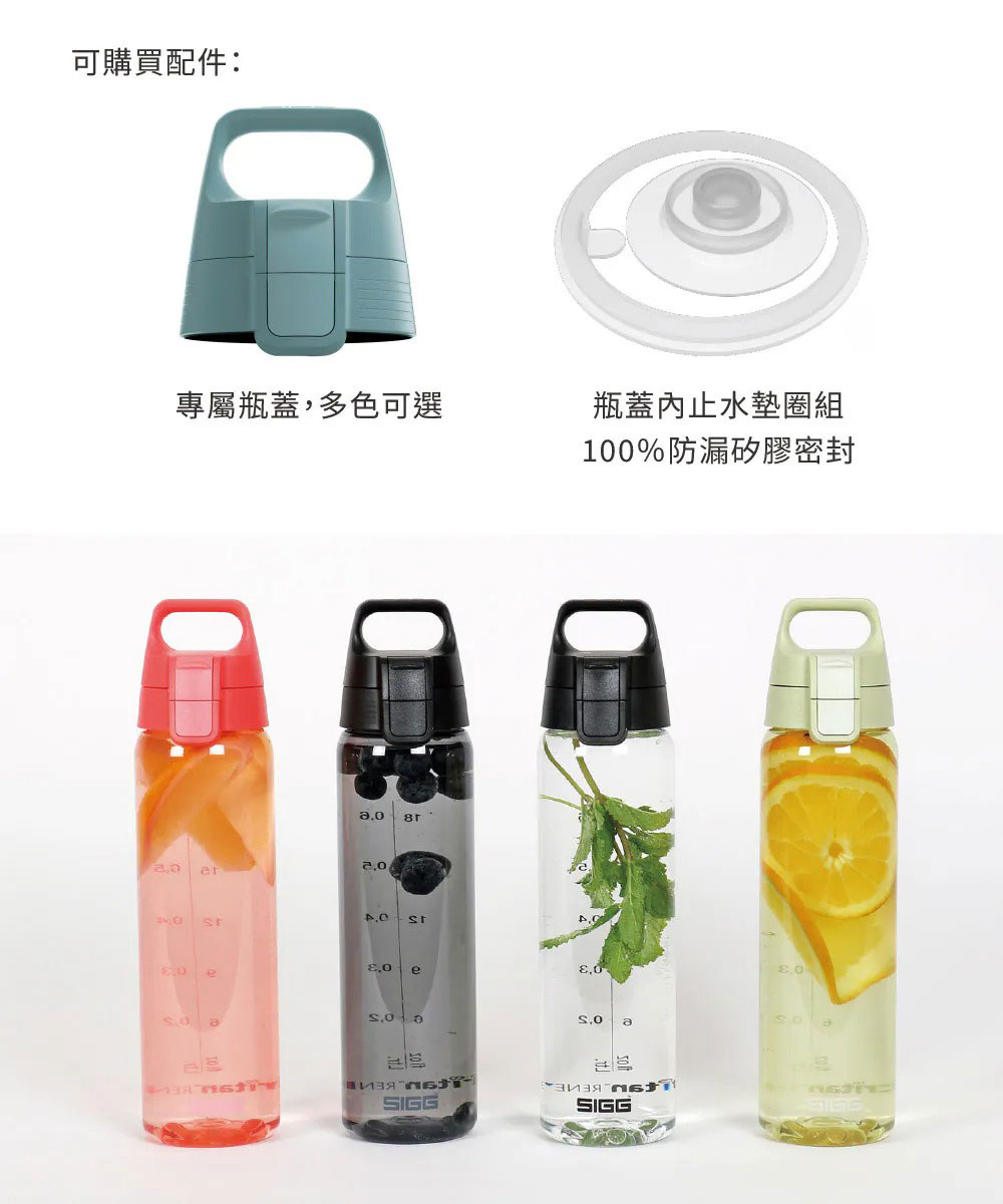 瑞士百年 SIGG 全彩 Tritan 彈蓋耐衝擊運動水瓶 750ml