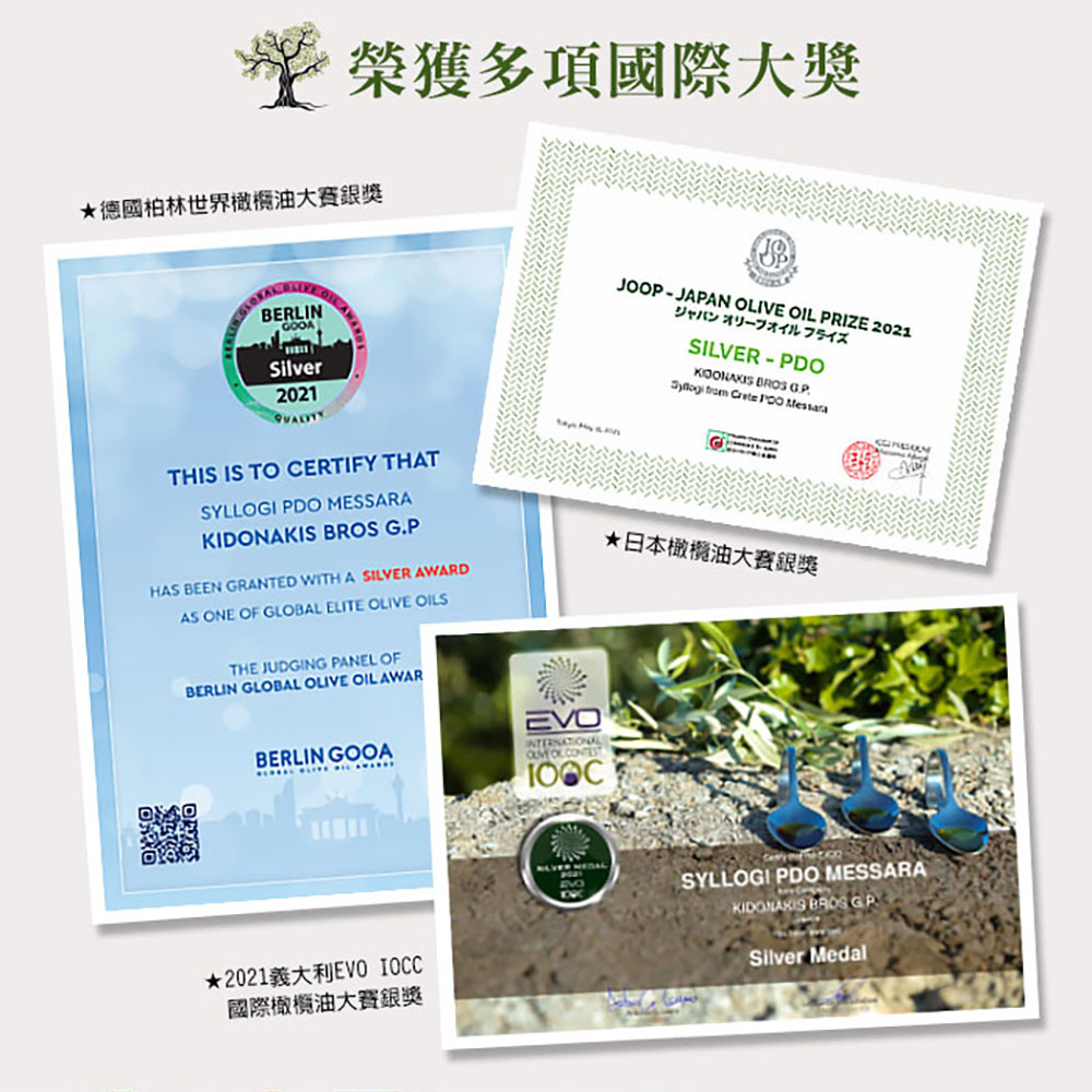 Syllogi 斯洛奇 冷壓初榨橄欖油 750ml