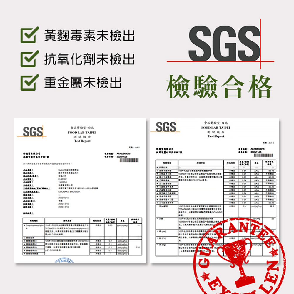 Syllogi 斯洛奇 冷壓初榨橄欖油 750ml