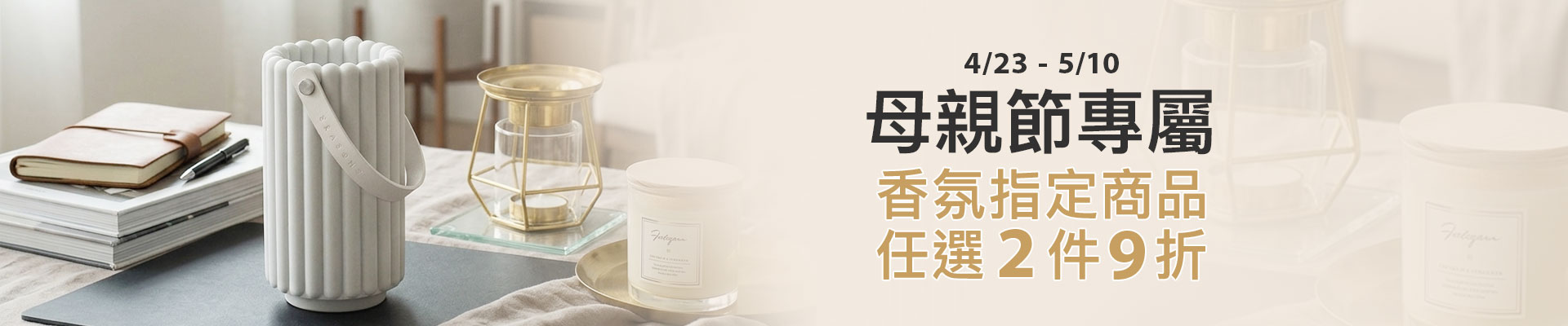 homeshops 小宅私物 Header