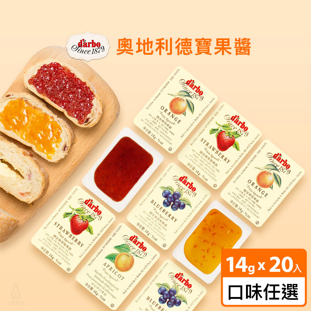奧地利 D’arbo 德寶 杏桃/草莓/藍莓果醬 14gx20入