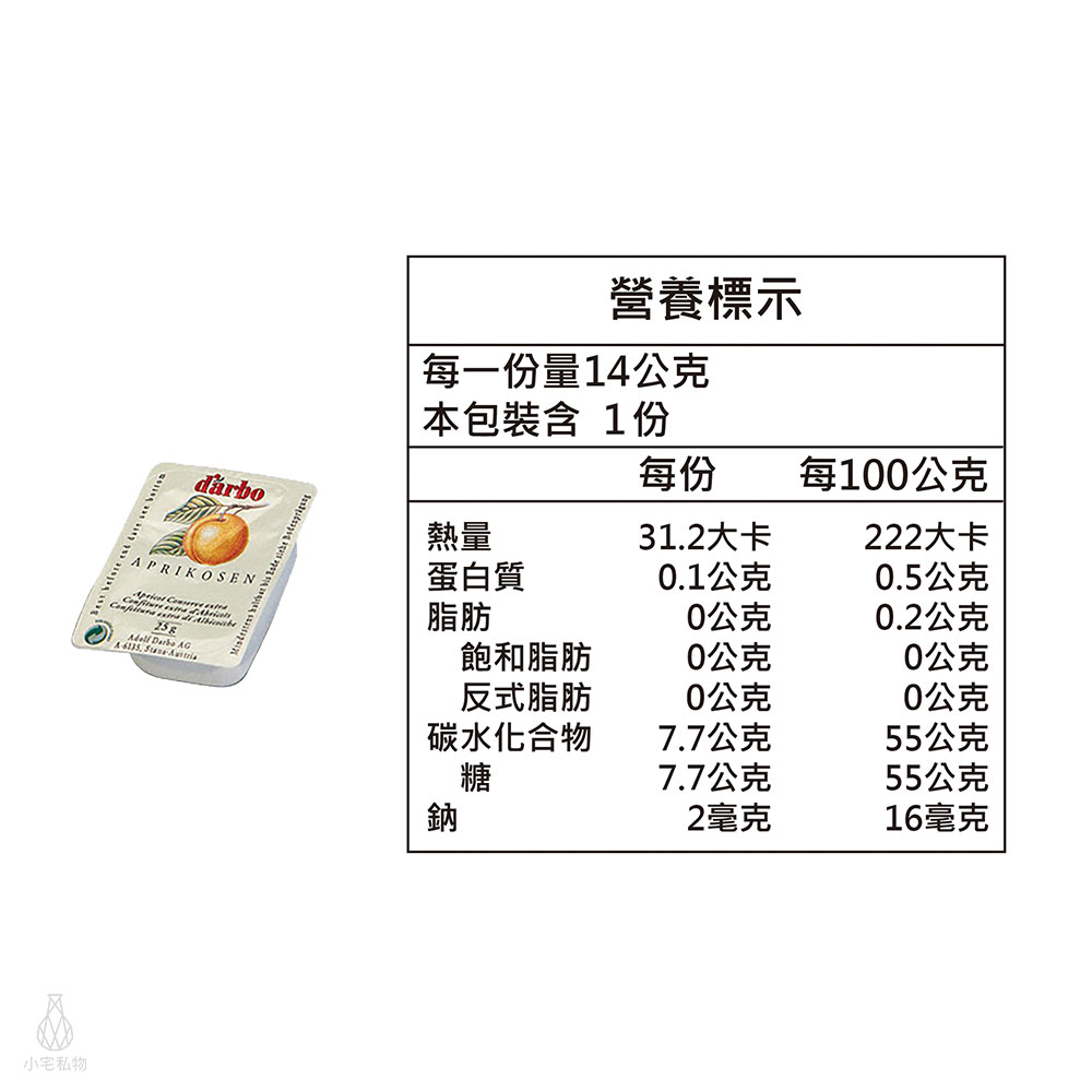 奧地利 D’arbo 德寶 杏桃果醬 14g (140入)