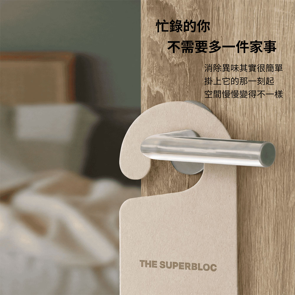 The Superbloc Bloc & Freshen 除味香氛卡 (2片/包)