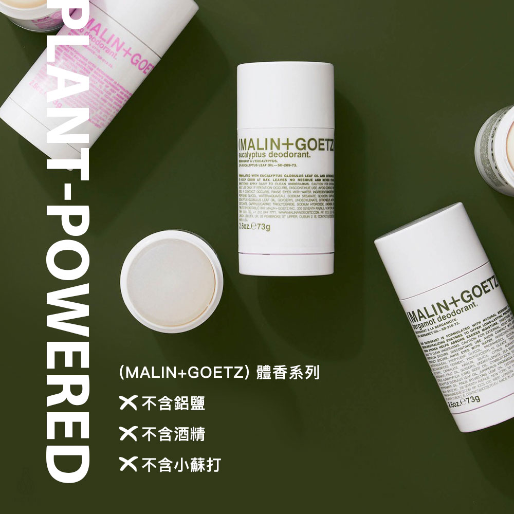 美國 MALIN+GOETZ 體香膏 73g