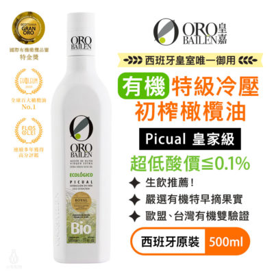 OroBailen_OrPicual_500ml OroBailen_OrPicual_500ml
