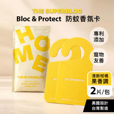 The Superbloc Bloc & Protect 防蚊香氛卡 (2片/包)