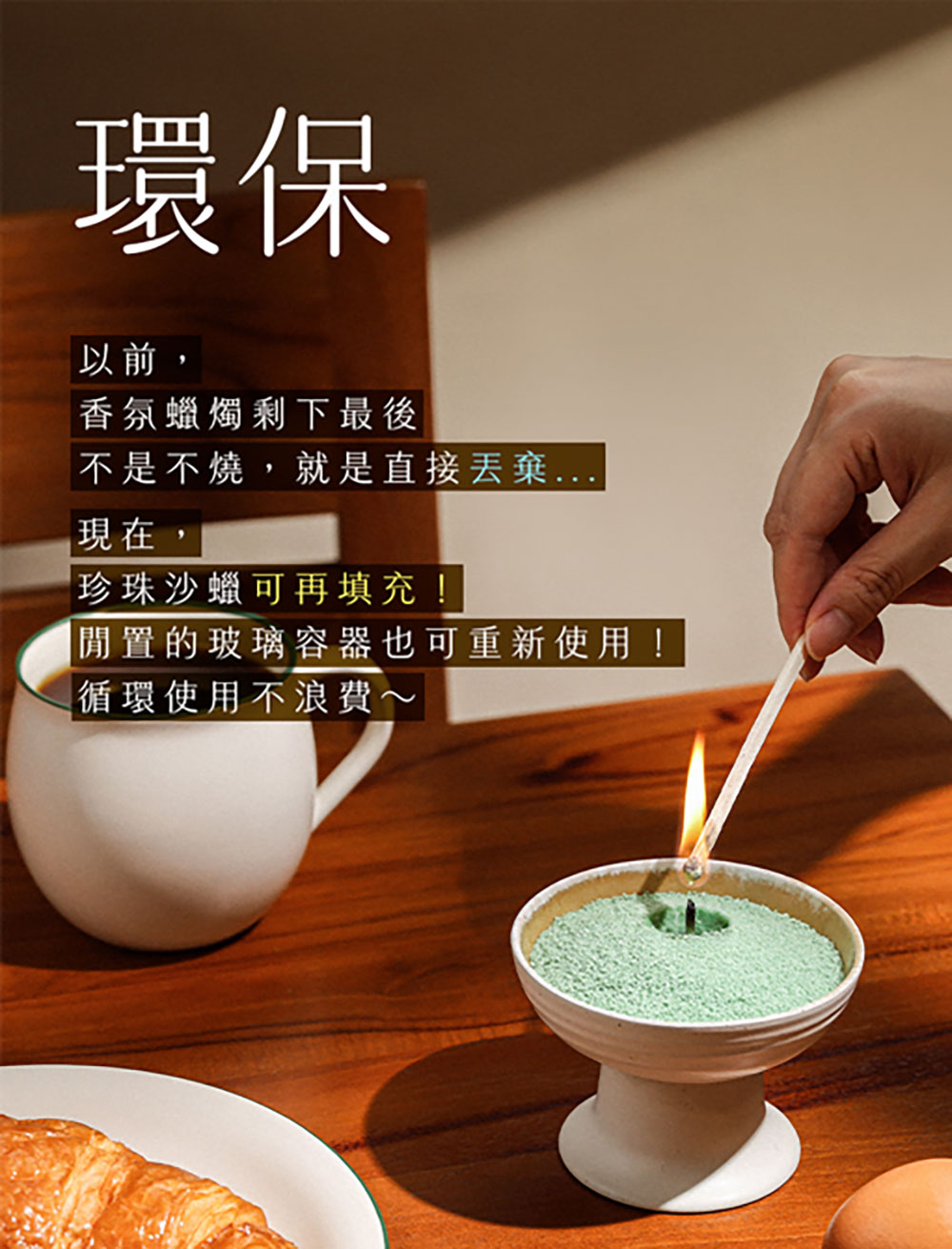 SanLaLa 商品介紹