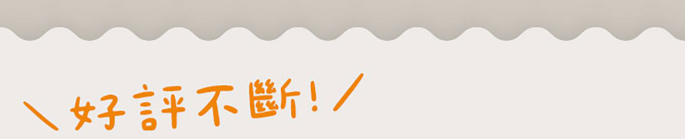 SanLaLa 商品介紹