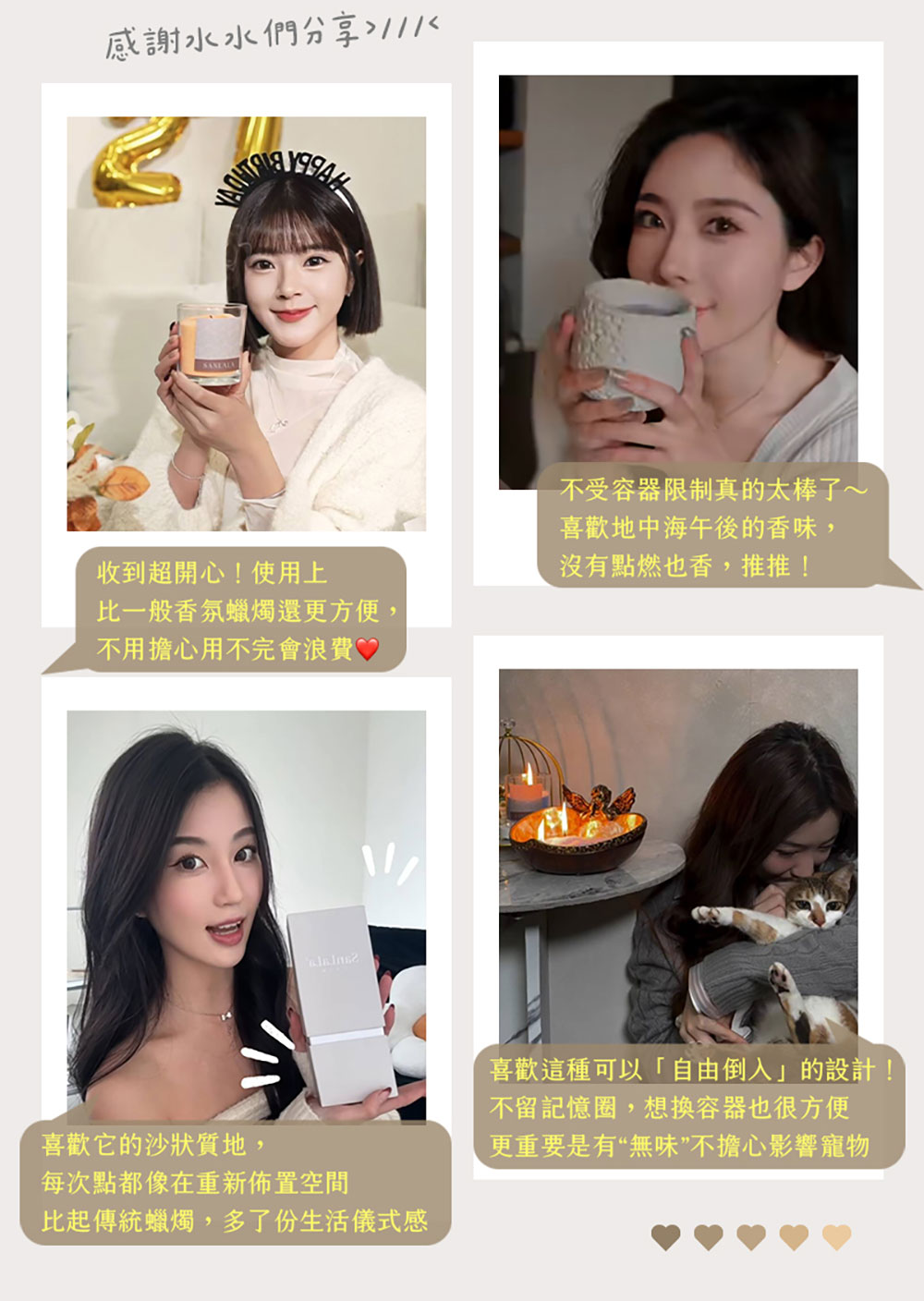 SanLaLa 商品介紹
