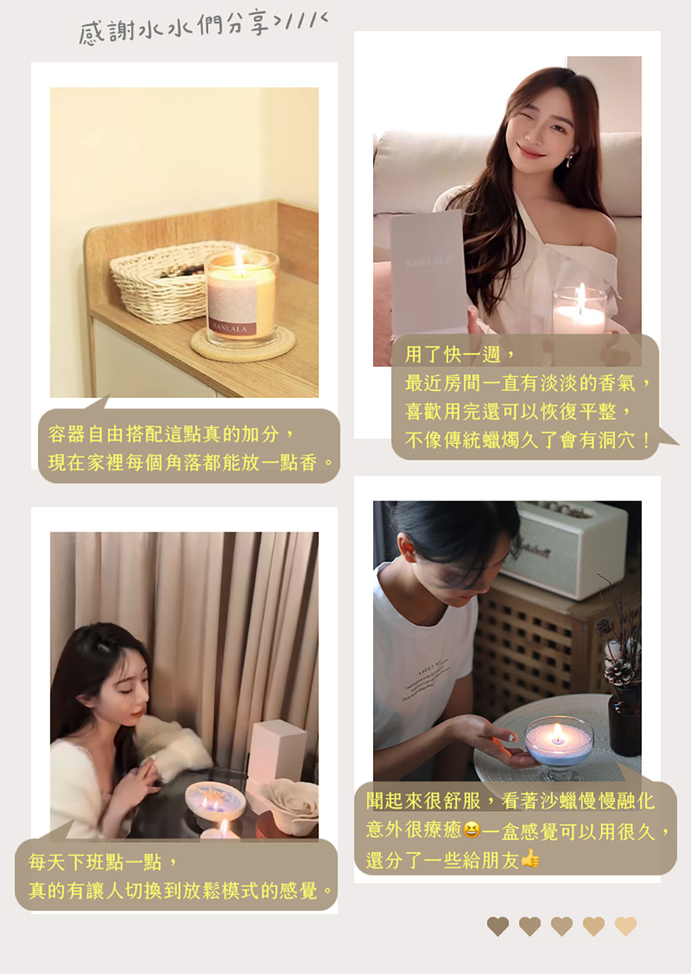 SanLaLa 商品介紹