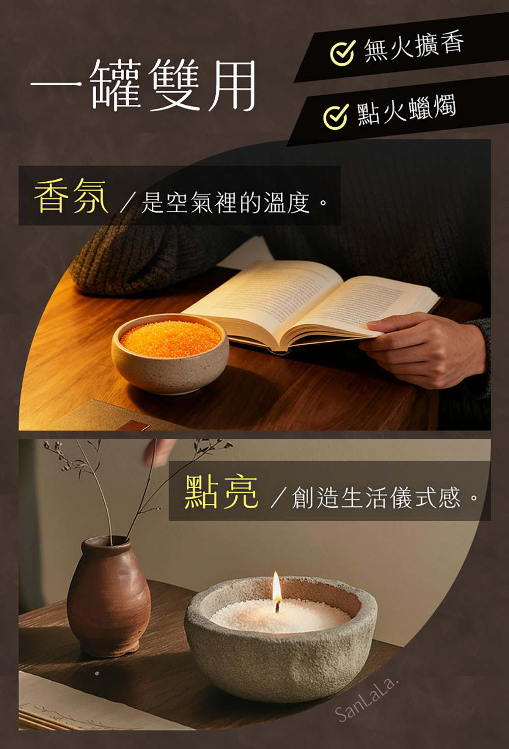 SanLaLa 商品介紹
