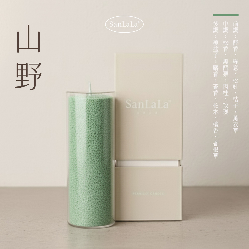 SanLaLa 珍珠香氛沙蠟 500g (山野) 贈燭芯30支
