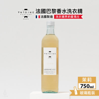 法國 ANTOINE 香水洗衣精 750ml (茉莉 JASMINE)