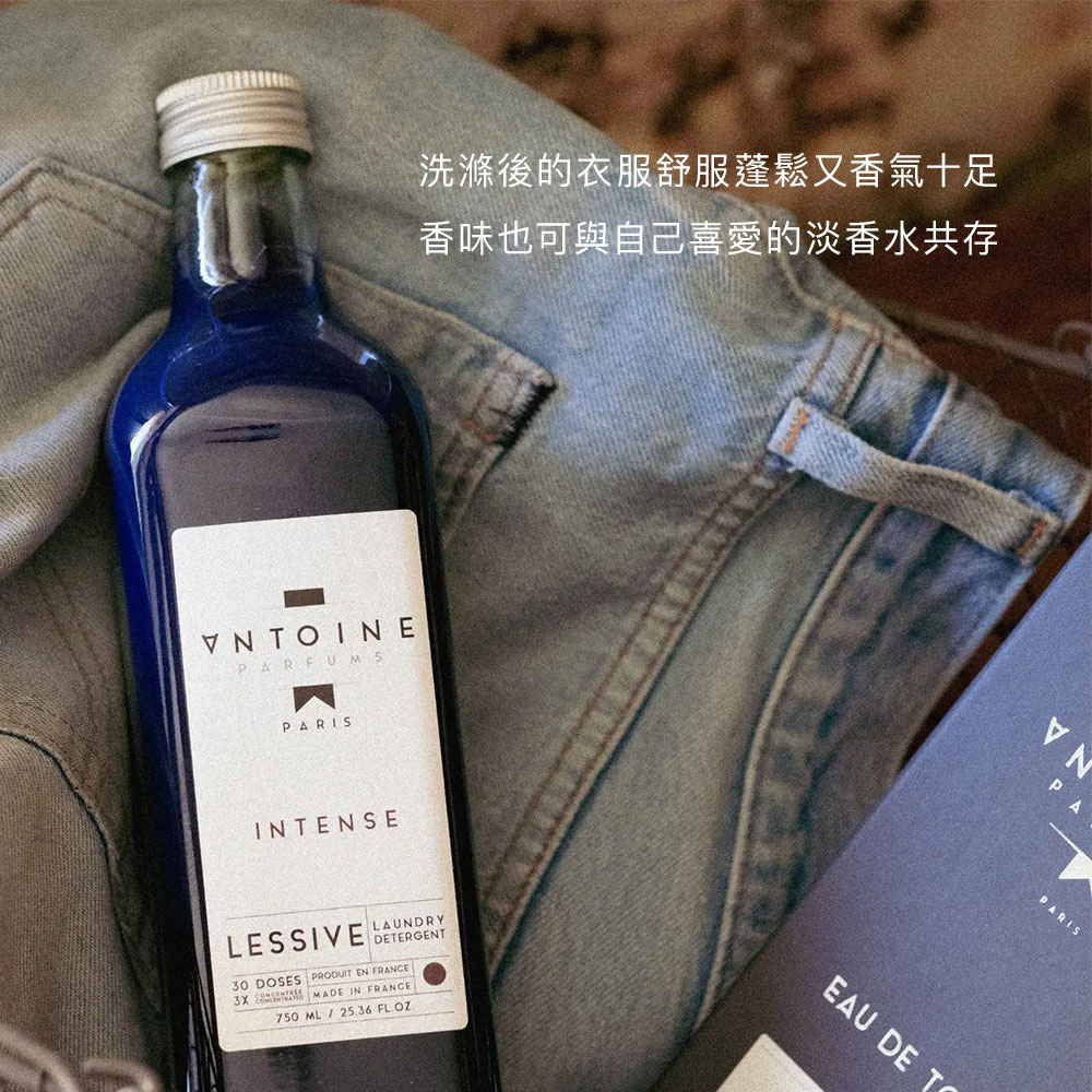 法國 ANTOINE 香水洗衣精 750ml