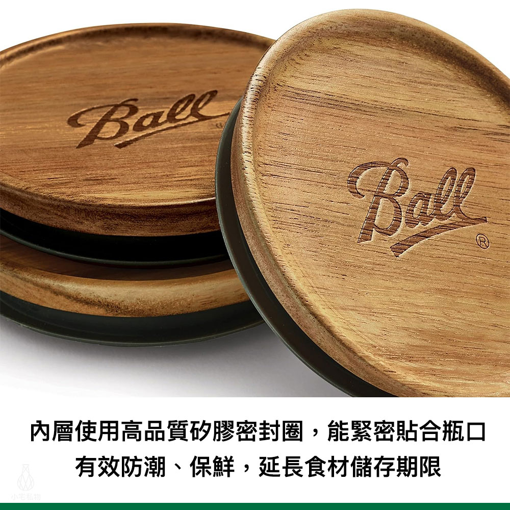 Ball 梅森罐 相思木儲物蓋 (寬口)