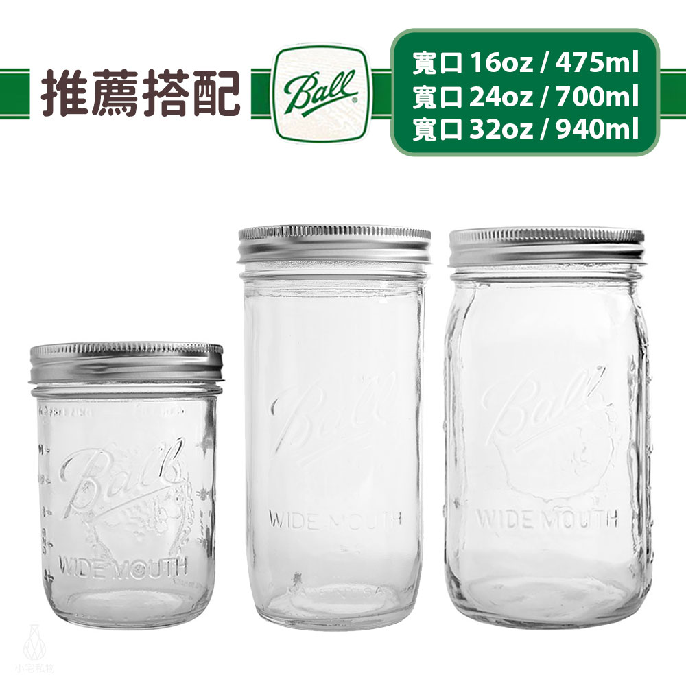 Ball 梅森罐 相思木儲物蓋 推薦搭配