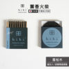 日本 hibi 薰香火柴 Deep系列 (8支入/盒) 雪松木 含專用燃燒墊