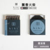 日本 hibi 薰香火柴 Deep系列 (8支入/盒) 龍涎香 含專用燃燒墊