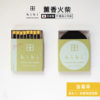日本 hibi 薰香火柴 花園系列 (8支入/盒) 含羞草 含專用燃燒墊