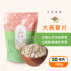 日初良食 高纖純淨大燕麥片 300g