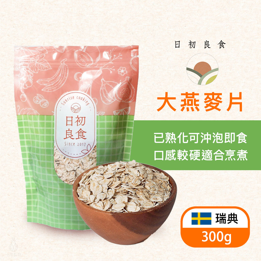InstantOats 日初良食 高纖純淨大燕麥片 300g