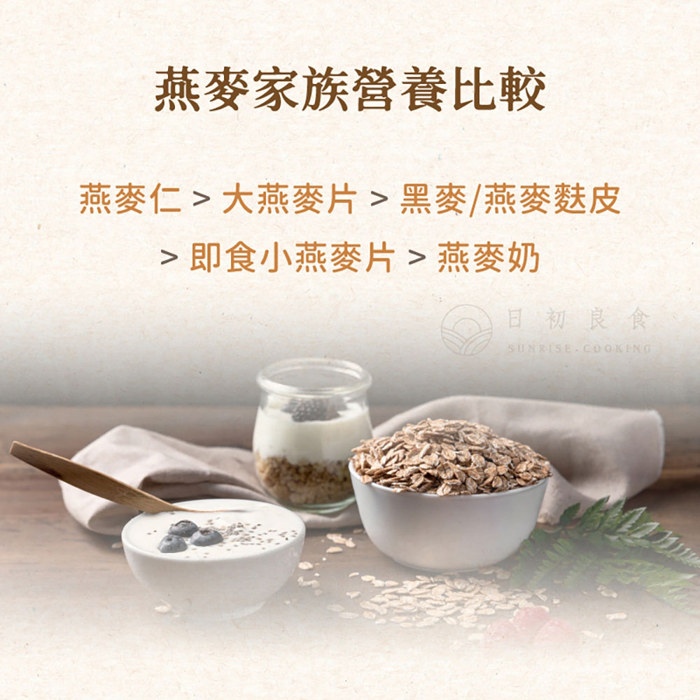 日初良食 高纖純淨大燕麥片 300g