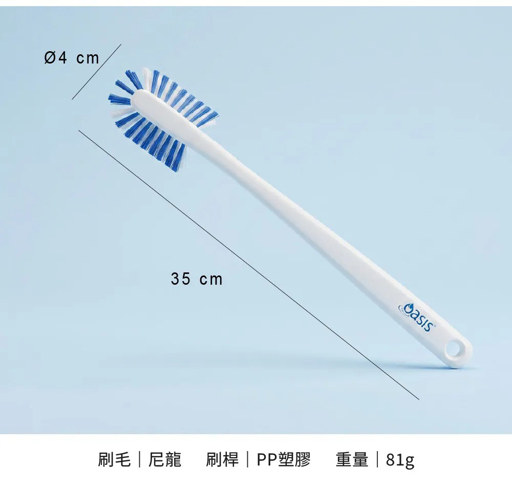 澳洲 Oasis 長柄杯瓶刷 35cm