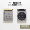 日本 hibi 薰香火柴 經典系列 (8支入/盒) 檸檬草 含專用燃燒墊