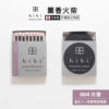 日本 hibi 薰香火柴 經典系列 (8支入/盒) 依蘭 含專用燃燒墊