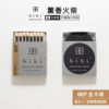 日本 hibi 薰香火柴 經典系列 (8支入/盒) 金木犀 含專用燃燒墊