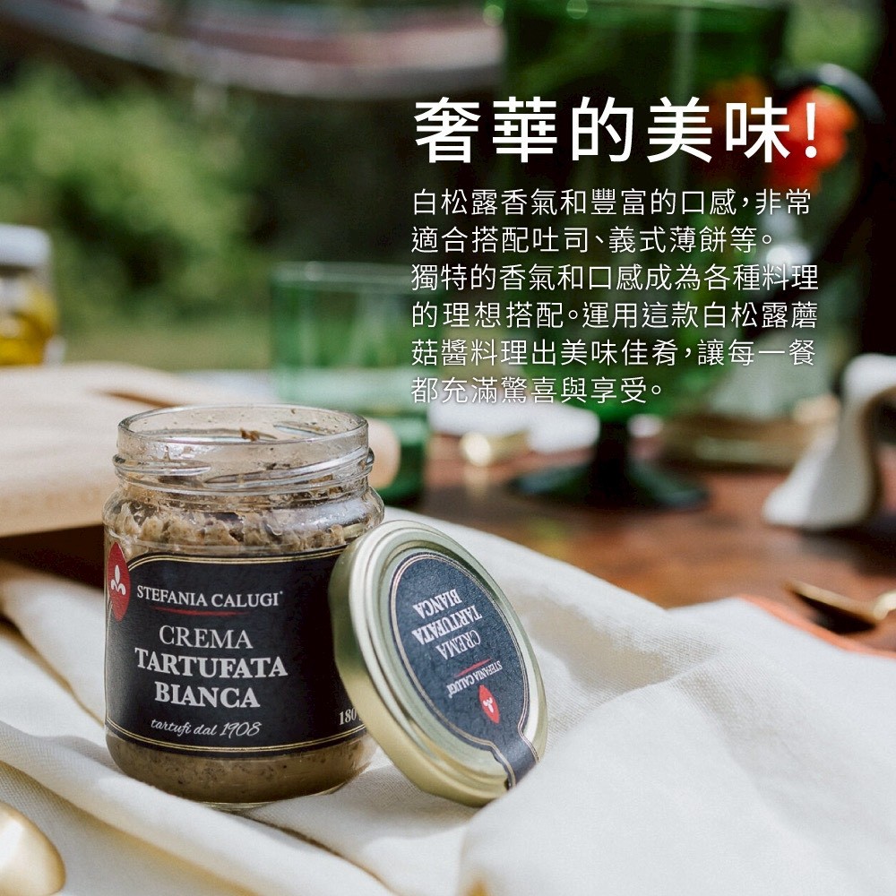 義大利 STEFANIA CALUGI 商品介紹