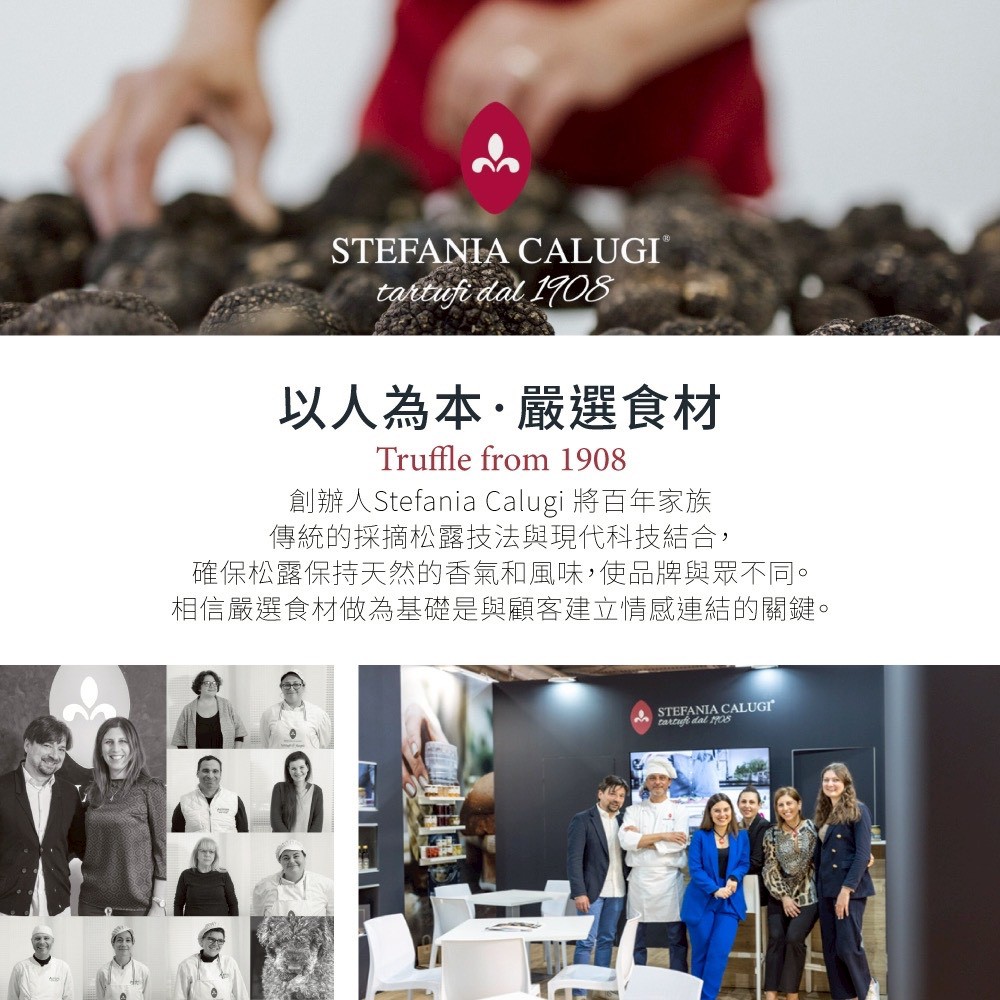 義大利 STEFANIA CALUGI 商品介紹