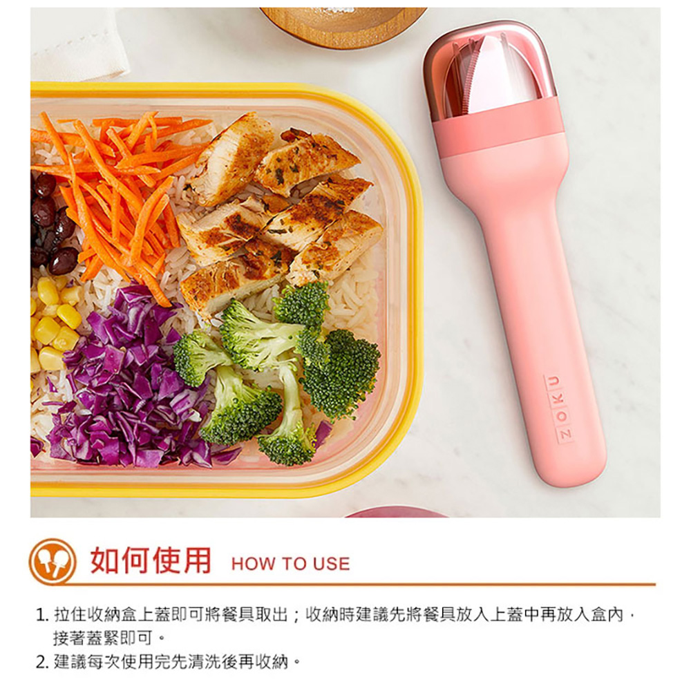 美國 ZOKU 隨行不鏽鋼餐具組